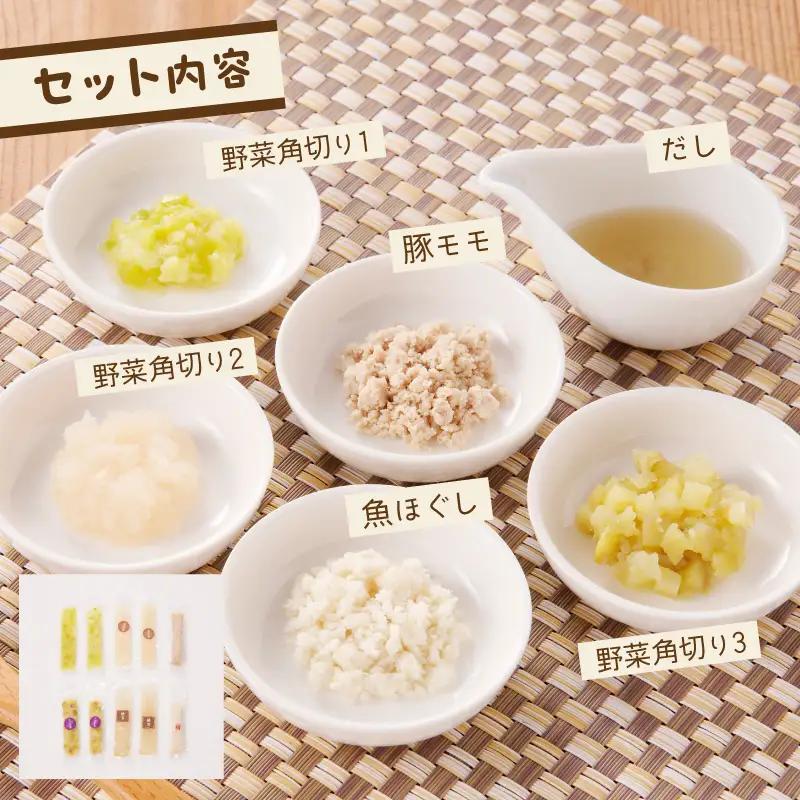 離乳食 セット 離乳食 [月齢 9-11か月]