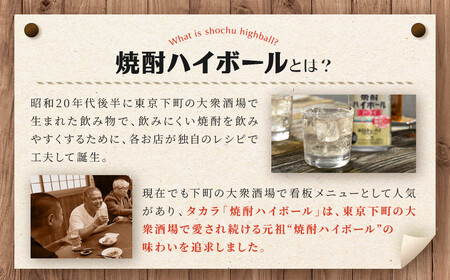 【タカラ】焼酎ハイボール＜ドライ＞ 8本×350ml (チューハイ 酎ハイ サワー ハイボール)［ 京都 宝酒造 焼酎 ハイボール キレ味爽快 人気 おすすめ 酎ハイ サワー お酒 晩酌 お取り寄せ 