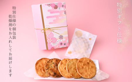 草加せんべい ギフトボックス 7箱【小宮せんべい本舗】| せんべい 煎餅