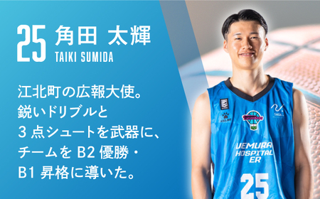 【佐賀バルーナーズファン必見！】＜グッズ付き＞角田選手オリジナル ナンバーソックス  ホワイト 2足組（24cm～28cm）【イイダ靴下株式会社】[HBB0038] 靴下 スポーツ用品 バスケットボー
