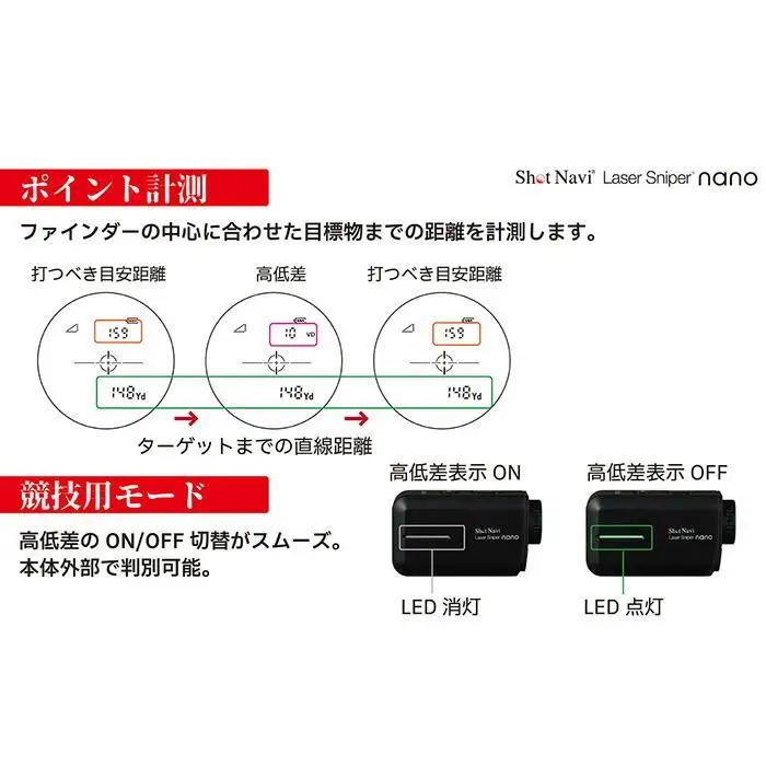 【アウトレット】 訳あり  ショットナビ レーザースナイパーナノ ブラック （Shot Navi Laser Sniper nano） ゴルフ 距離計