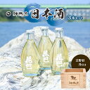 【ふるさと納税】神然流　日本酒3本セット（吉野杉升付き）