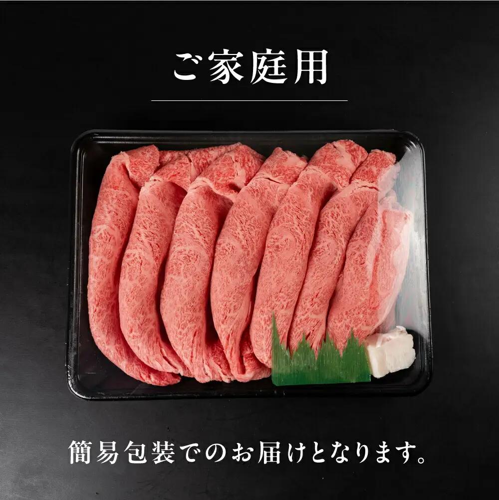 飛騨牛 カタロース すきやき肉 700g すきやき 訳あり 飛騨市[EN073]