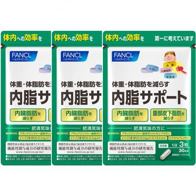 ふるさと納税 三島市 内脂サポート(3袋)