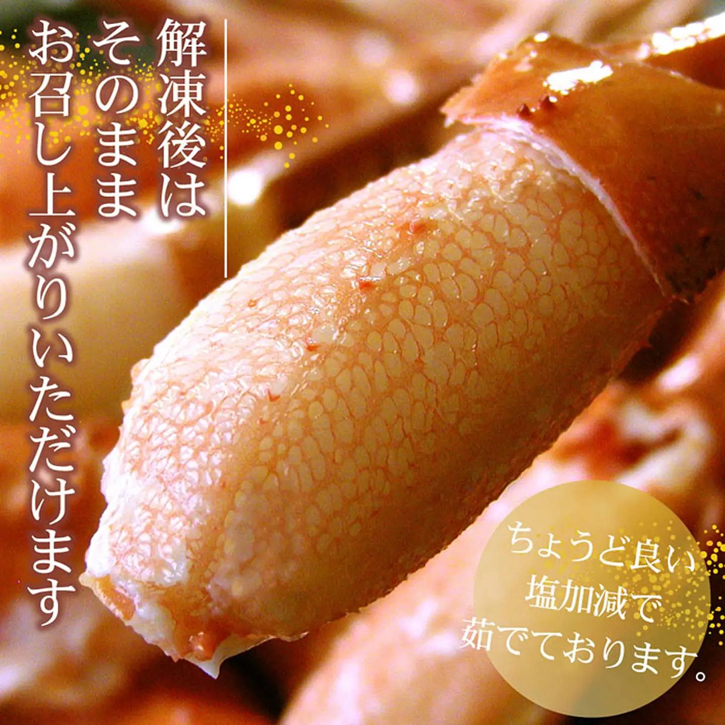 ボイル紅ずわいがに爪1kg A-56009