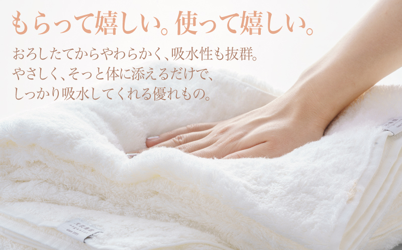 【高島屋選定品】天衣無縫アンジュ（Ange） バスタオル2枚（ホワイト） オーガニックコットン100％ TTM0005_イメージ3