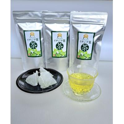 ふるさと納税 北栄町 イチジク葉茶 3袋