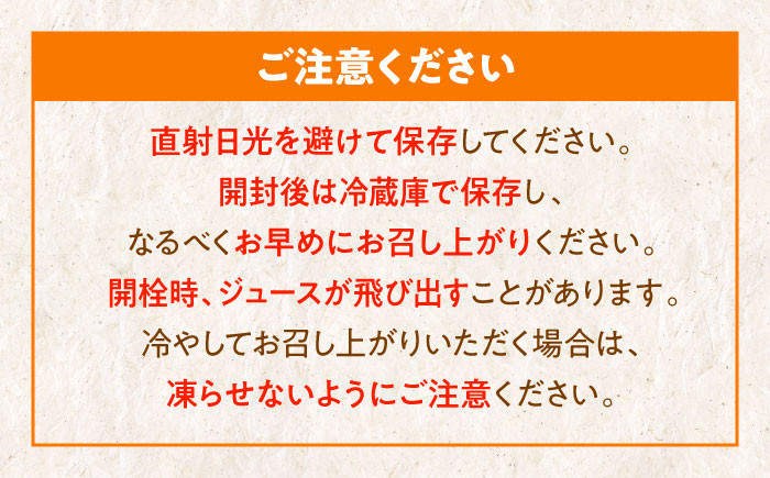 果汁100％みかんジュースセット（不知火）6本入り