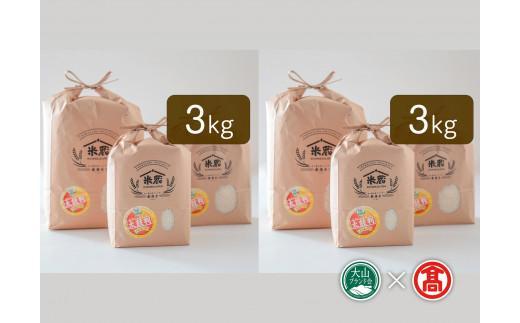 CN7＜米蔵―KOMEGURAー＞【定期便】 五ツ星お米マイスター監修　 鳥取県産米4種食べくらべセット   6kg×4ヶ月 （大山ブランド会）　