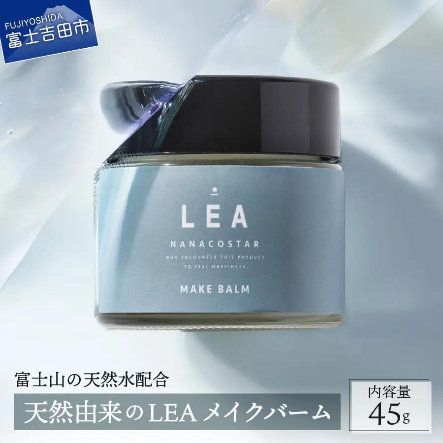 【富士山の天然水配合】 天然由来のヘアバーム LEA ヘアケア サロン仕様 スタイリング プレゼント ギフト メンズ レディース