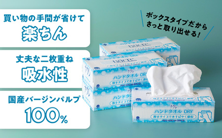 【2回配送/3ヶ月に1回定期便】ペーパータオル ナクレ ハンドタオル 15箱 (5箱組×3セット 120組 240枚) ペーパータオル ペーパータオル ペーパータオル