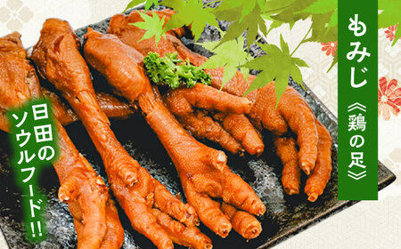 鶏の煮込み『もみじ』と炭火焼 (計9パック)｢鳥市｣ / おつまみ おつまみ おつまみ おつまみ おつまみ おつまみ /  日田市 / 株式会社HK企画[ARDG002]
