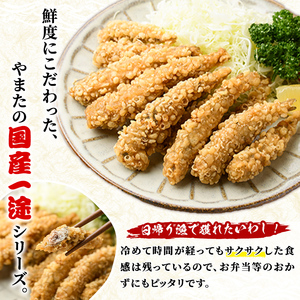 カリカリ小いわし竜田揚げ (計1.7kg・250g×7袋) イワシ 鰯 おかず フライ お弁当 お惣菜 タツタ 【有限会社やまた水産食品】akn036-10