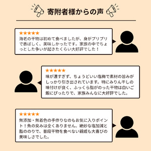 お手軽！旭洋丸水産手作り干物セット 【 干物 】