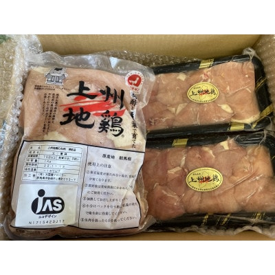 
上州地鶏むね肉詰め合わせセット　計1.5kg【1369056】
