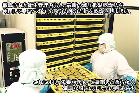 1011.干し芋 紅はるか ほしいも 無添加 国産 200g 4個 セット 北海道 弟子屈町 