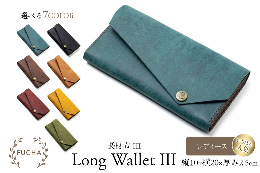 長財布 レディース イエロー [FUCHA 石川県 志賀町 CJ5013-f] Long Wallet III イタリアンレザー プエブロレザー ハンドメイド 手縫い 革製品 本革