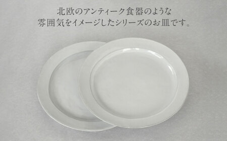 【美濃焼】DesPres-デプレ- リムプレートL WHITE 2枚セット｜食器 食器セット お皿 皿 ランチ プレート 美濃焼 セット ソーサー さら おしゃれ キッチン用品 洋食器 シック アンテ