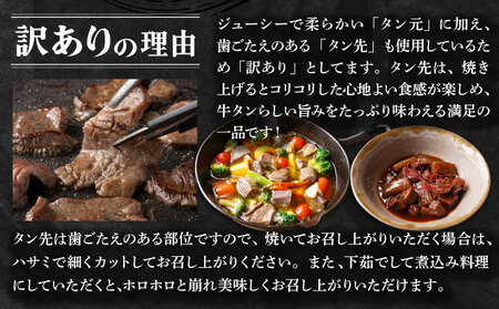 【訳あり】《極厚》かみ牛タン 1000g 牛たん タン塩 タン元 タン中 タン先 焼くだけ 簡単 煮込み 冷凍 小分け 焼肉 タンシチュー アヒージョ ごちそう グルメ パーティ 上峰町 佐賀県 送料