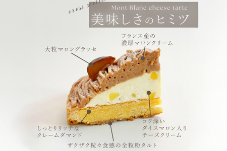 【期間限定発送】 【母の日ギフト】 ケーキ タルト 8種 食べ比べ 1ホール分 18cm [心優-Cotoyu Sweets- 長崎県 平戸市 hr42bjo490169]