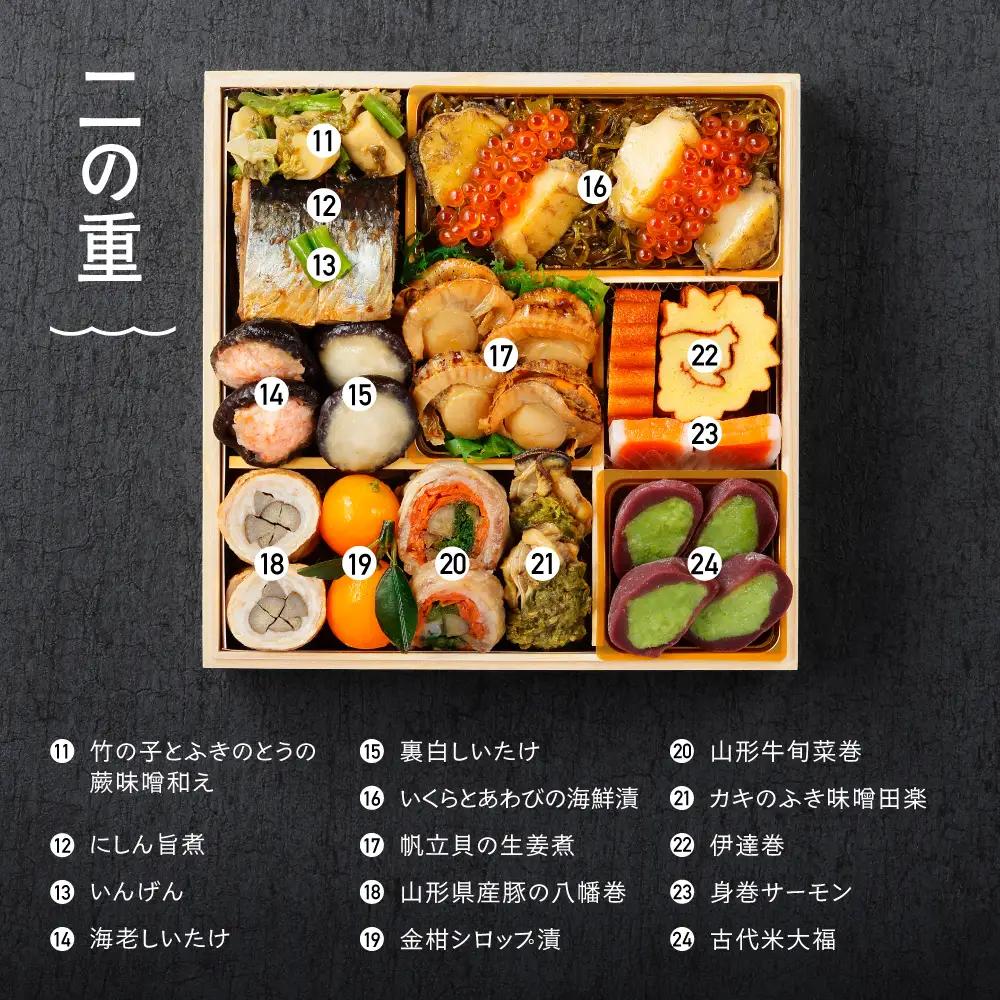 【12月31日配送】 冷蔵おせち 特選三段重 「虹」 約3~4人前  40品目 2027 東京 赤坂あじさい 監修 aa-oclzx