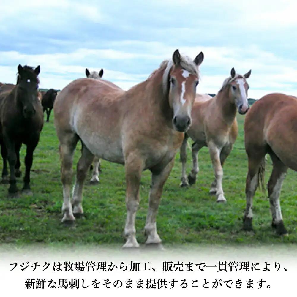 上赤身馬刺し 4個 計約320g 馬刺し BHAD002 
