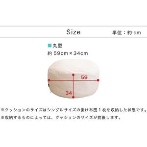 【グレー】布団収納カバー 丸型 幅59 × 高さ34cm 布団収納 布団収納袋 布団収納クッション 背もたれ クッション クッションカバー ソファ生地 丸形 おしゃれ 布団 収納 掛け布団収納ケース 
