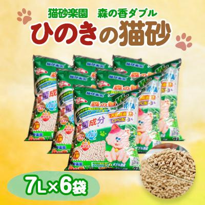 ふるさと納税 新庄村 1700.ひのきの猫砂 7L×6袋