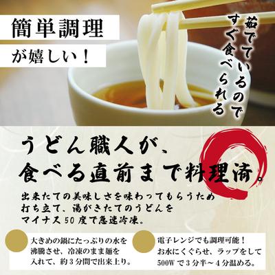 ふるさと納税 四万十市 【6回定期便】麦屋のお店の天ぷらがご自宅で楽しめる♪四万十うどんと天ぷらセット(合計48食)26 |  | 03