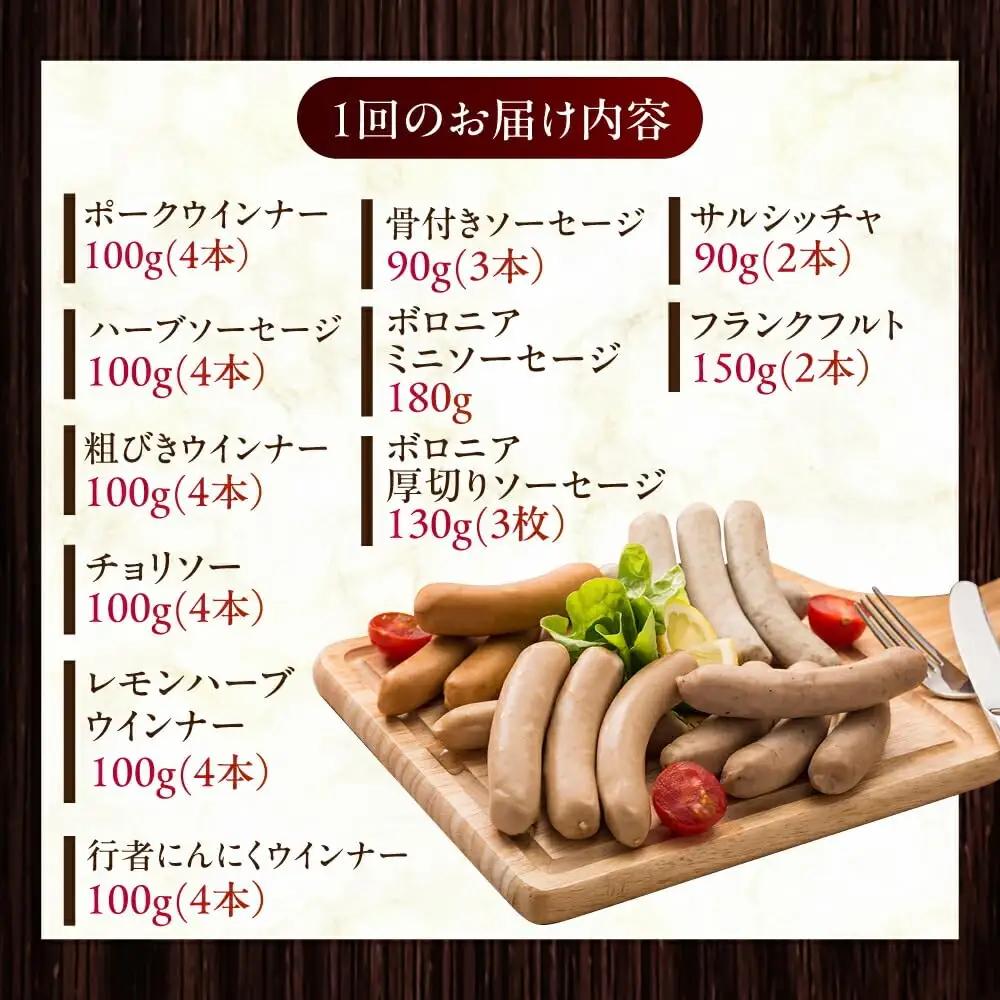 放牧豚 ソーセージ11種 ボリュームセット 無添加 無塩せき [AXBA003]