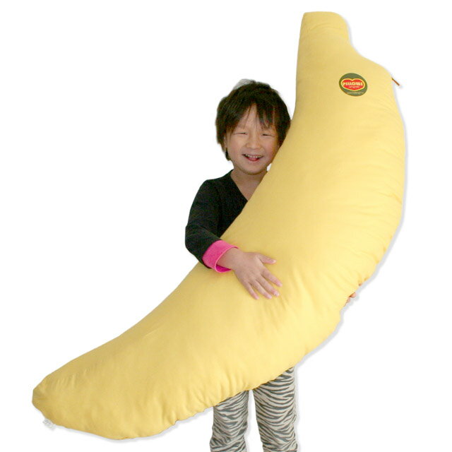 【ふるさと納税】G0228 抱き枕 BIG バナナ 大人用 日本製 圧縮梱包 抱きまくら ロングクッション おしゃれ 可愛い 子供 かわいい インスタ映え 贈り物 ギフト プレゼント 誕生日 テトロン だきまくら 月齢フォト クリスマス いびき解消 イビキ防止 いびき防止 東レ ft(R)