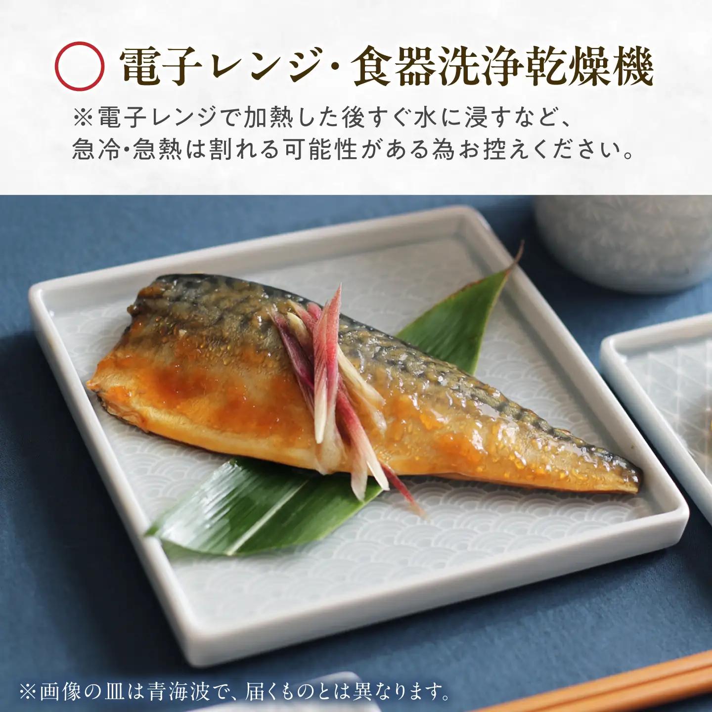【美濃焼】 吉祥 14.5角皿 麻の葉 2枚セット 瑞浪市 / JS企画 小田陶器  陶器 食器 お皿 皿  お皿 角皿 取り皿[AZAZ330]