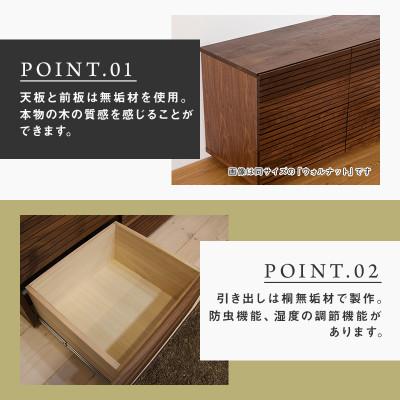 ふるさと納税 大川市 【大川家具】無垢材　ローチェスト　風雅　チェスト幅1500【設置付き】ホワイトアッシュ　全引出タイプ |  | 01