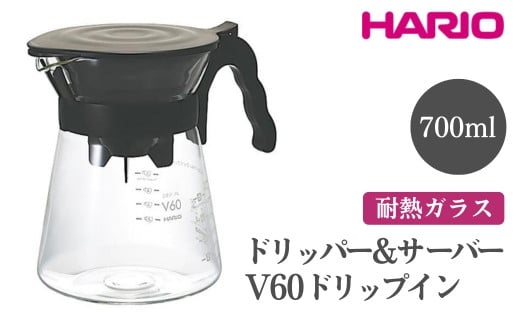 
            HARIO V60 ドリップイン［VDIR-02-B］ ※離島への配送不可｜ハリオ 耐熱 ガラス 食器 器 熱湯 ドリッパー サーバー コーヒーサーバー コーヒーポット 珈琲ポット ガラスポット ポット ピッチャー コーヒー キッチン用品 食洗器可 電子レンジ可 ギフト 贈答 贈り物 プレゼント お祝 ご褒美 記念日 記念品 景品 茨城県 古河市 _FI27
          