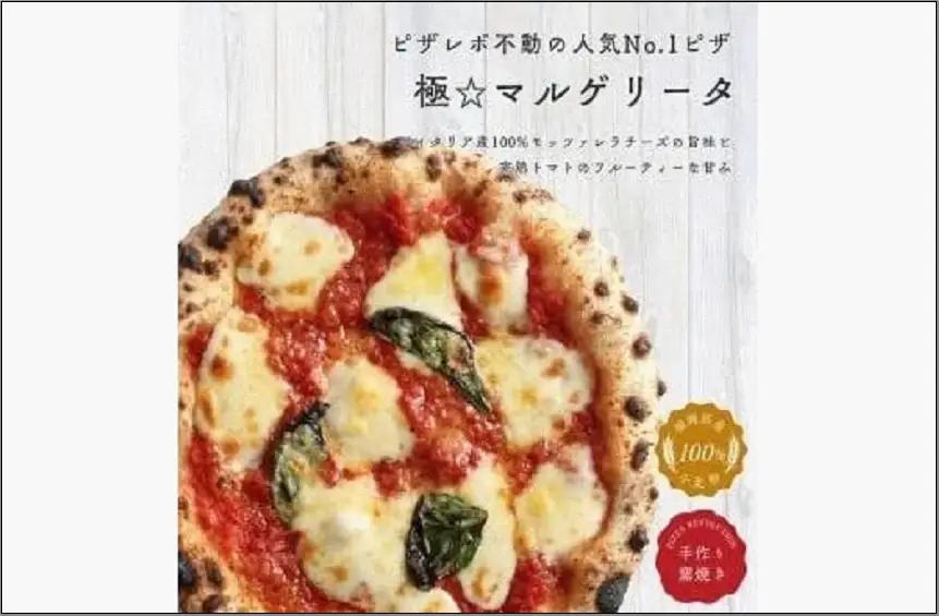 ナポリ ピザ 3枚 セット 詰め合わせ 福岡市発祥 PIZZAREVO 極マルゲリータ 海鮮トマトバジル クワトロ・ビアンカ 冷凍ピザ マルゲリータ 冷凍食品 ピザレボ ピッツァ 時短 ランチ ストッ
