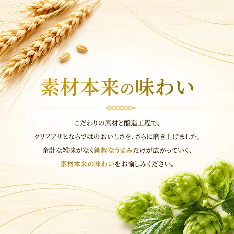 ビール 定期便 6ヵ月 アサヒ クリアアサヒ 500ml×6缶 1ケース 6缶パック 24本 アサヒビール 缶ビール 発泡酒 アルコール 酒 お酒 セット 詰め合わせ 福岡 福岡市 博多 定期 6回