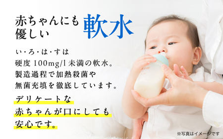 【全3回定期便】 い・ろ・は・す 阿蘇の 天然水 2L 6本×3回 計18本 2L×6本×1ケース 【コカ・コーラボトラーズジャパン株式会社】[AYAA019]