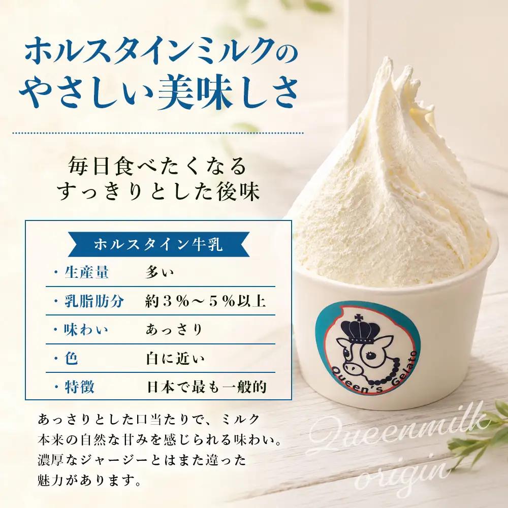 クイーンズジェラート ミルクの味わい比べセット 100ml×6個 | Queen’s Gelato クイーンファーム ジェラート 贈物 贈答 プレゼント ミルク QF-1