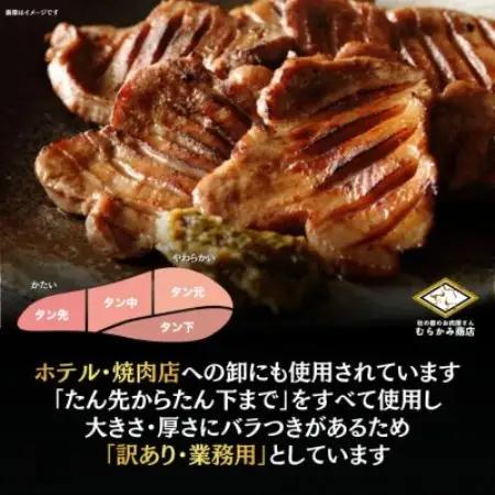 仙台名物 厚切り牛たん 塩味　500g×1パック 訳あり【配送不可地域：離島】【1774873】