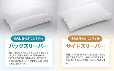 【羽毛枕】バックスリーパー　ダウンピロー【43㎝×63㎝】【定番サイズ】