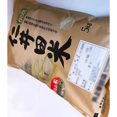 ふるさと納税 四万十町 井上米穀店の仁井田米　オススメ3点セット　精米 (5kg×3) |  | 02