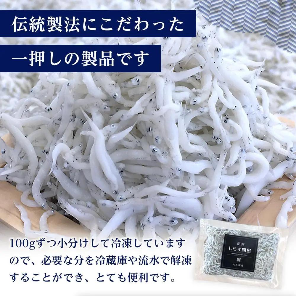 冷凍釜揚げしらす1kg ［DN6］