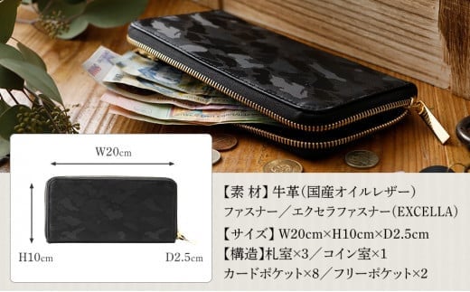 ラウンドジップ長財布（迷彩型押し・ブラック）　BK081