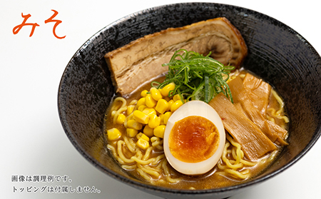 麺の極意！江差生ラーメン三昧 プレミアムDセット 3種20食分　ほたてとはまぐり塩・江差ブラック醤油・みそ　老舗製麺所の職人手作り　ちぢれ麺　生麺　しおラーメン　味噌ラーメン　しょうゆラーメン　スープ