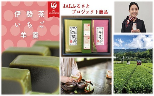 
JAL×伊勢茶　伊勢茶いちご羊羹セット【2-169】
