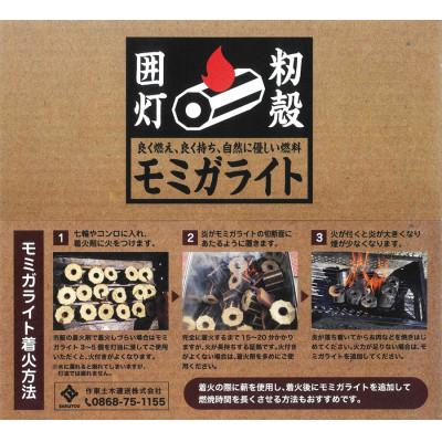 ふるさと納税 美作市 モミガライトロング　20kg |  | 03