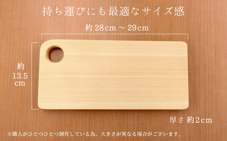 東濃桧 カッティングボード 暖 1枚 東濃桧 桧 ひのき ヒノキ まな板 カッティング ボード 板 調理器具 調理 ミニボード インテリア 雑貨 おしゃれ ギフト 贈答 キャンプ キッチン キッチン用