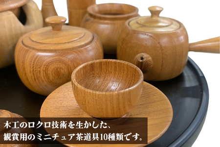 日光彫 日光茶道具｜伝統工芸品 漆塗り 木彫り 木工品 ミニチュア 五十嵐漆器店 [0428]