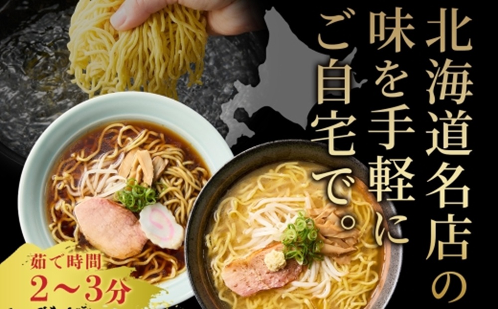 【札幌ラーメン】 麺屋 彩未 （醤油） 4食セット （味付メンマ付）