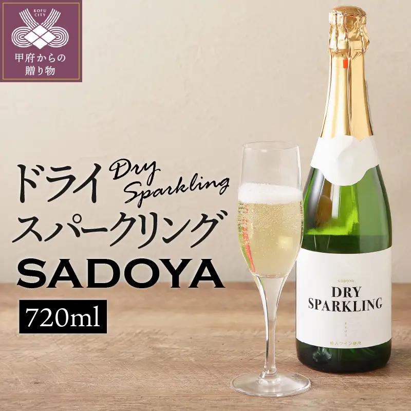 サドヤ ドライスパークリングワイン 720ml